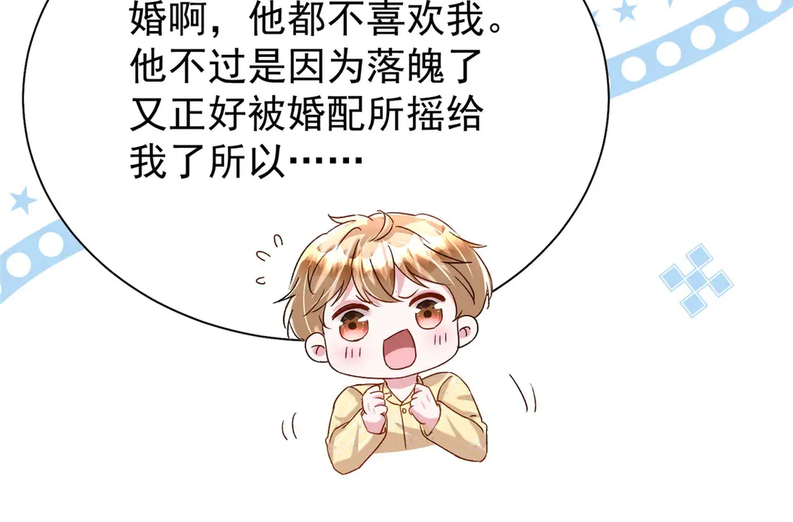 163 作成大佬的白月光59