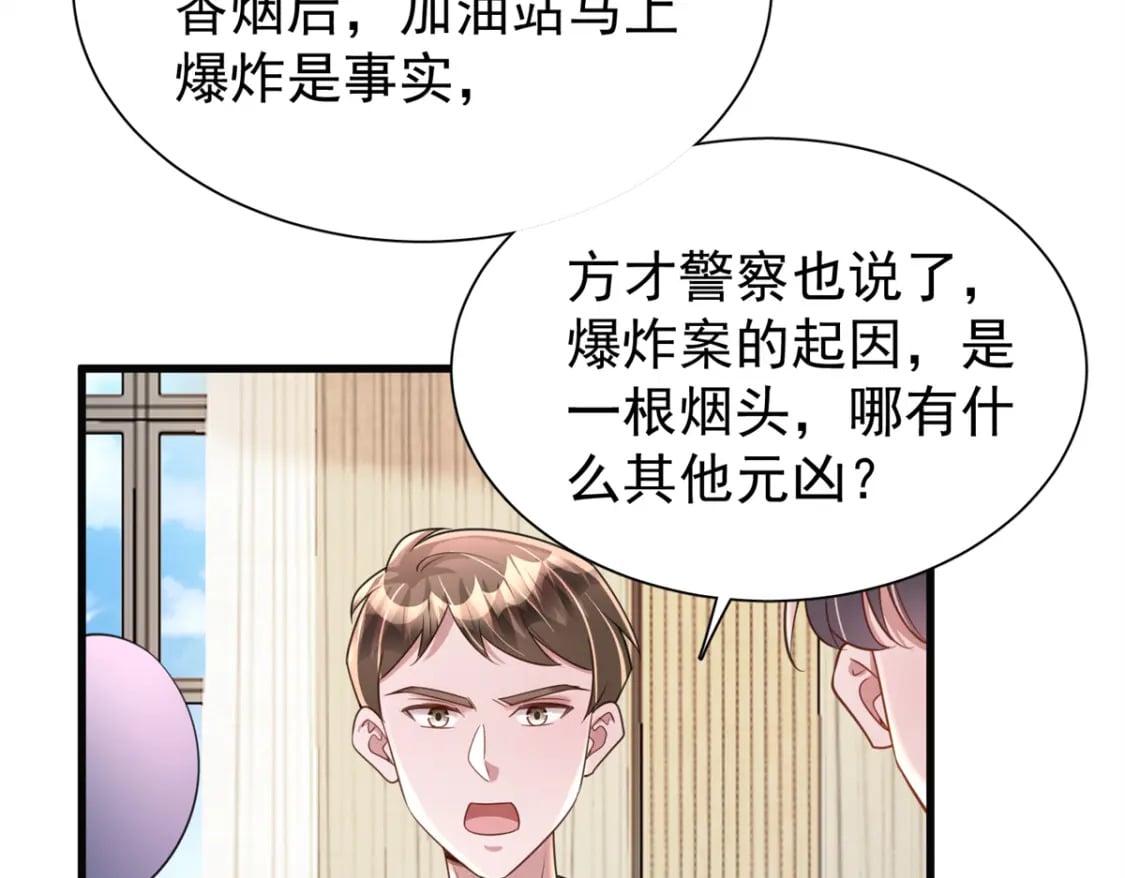 101 变成鱼给你看62