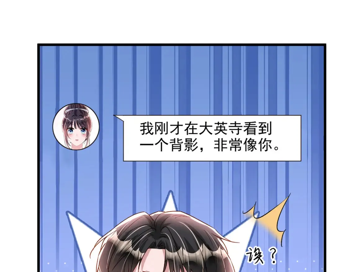 143 旺我！旺我！快旺我！40