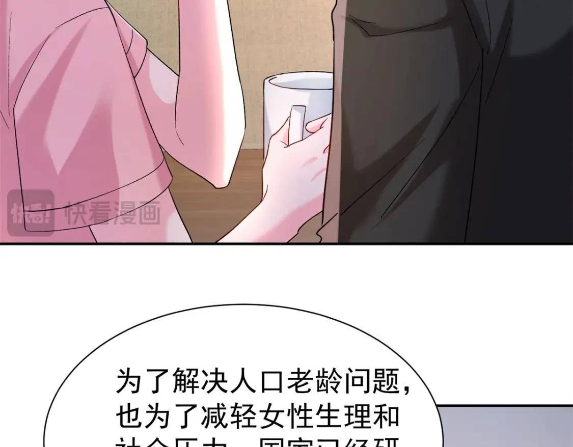 151 国家帮你生孩子16