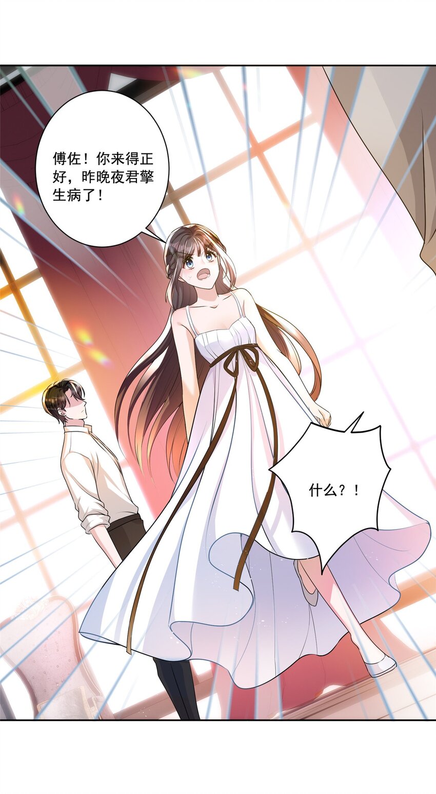 14 我昨天咬你了？25