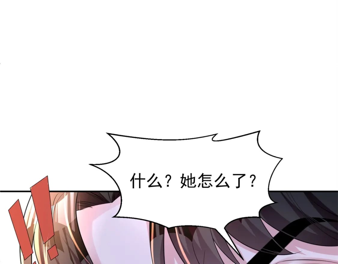 55 夜星光，危机！29