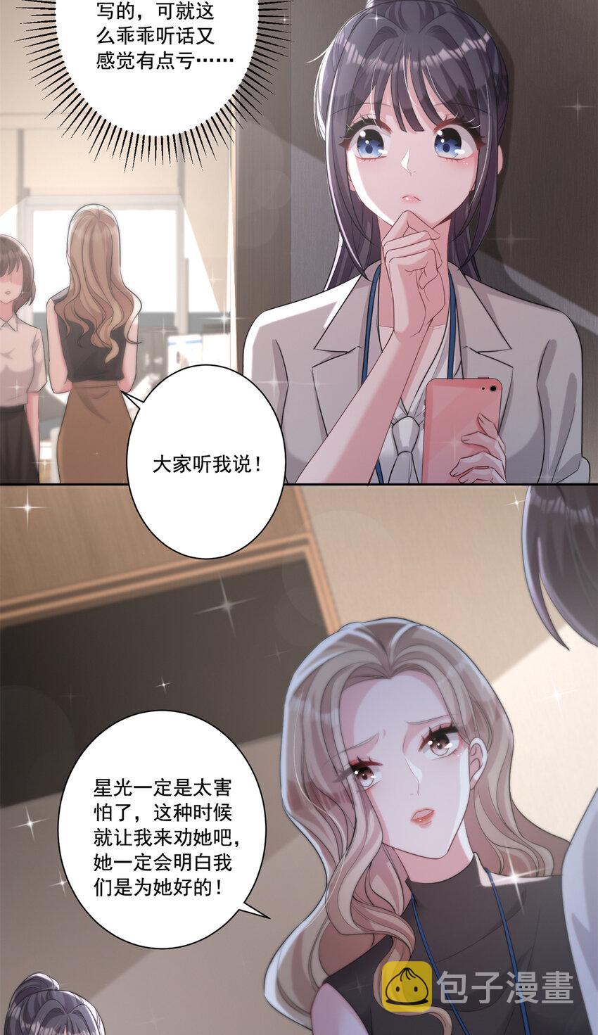 10 是小草莓，懂么！24