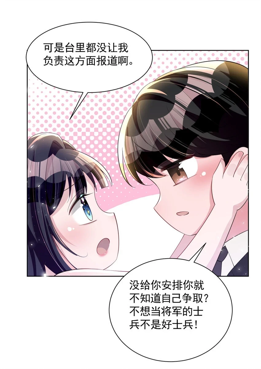 39 捧你在心尖的只能是我！37