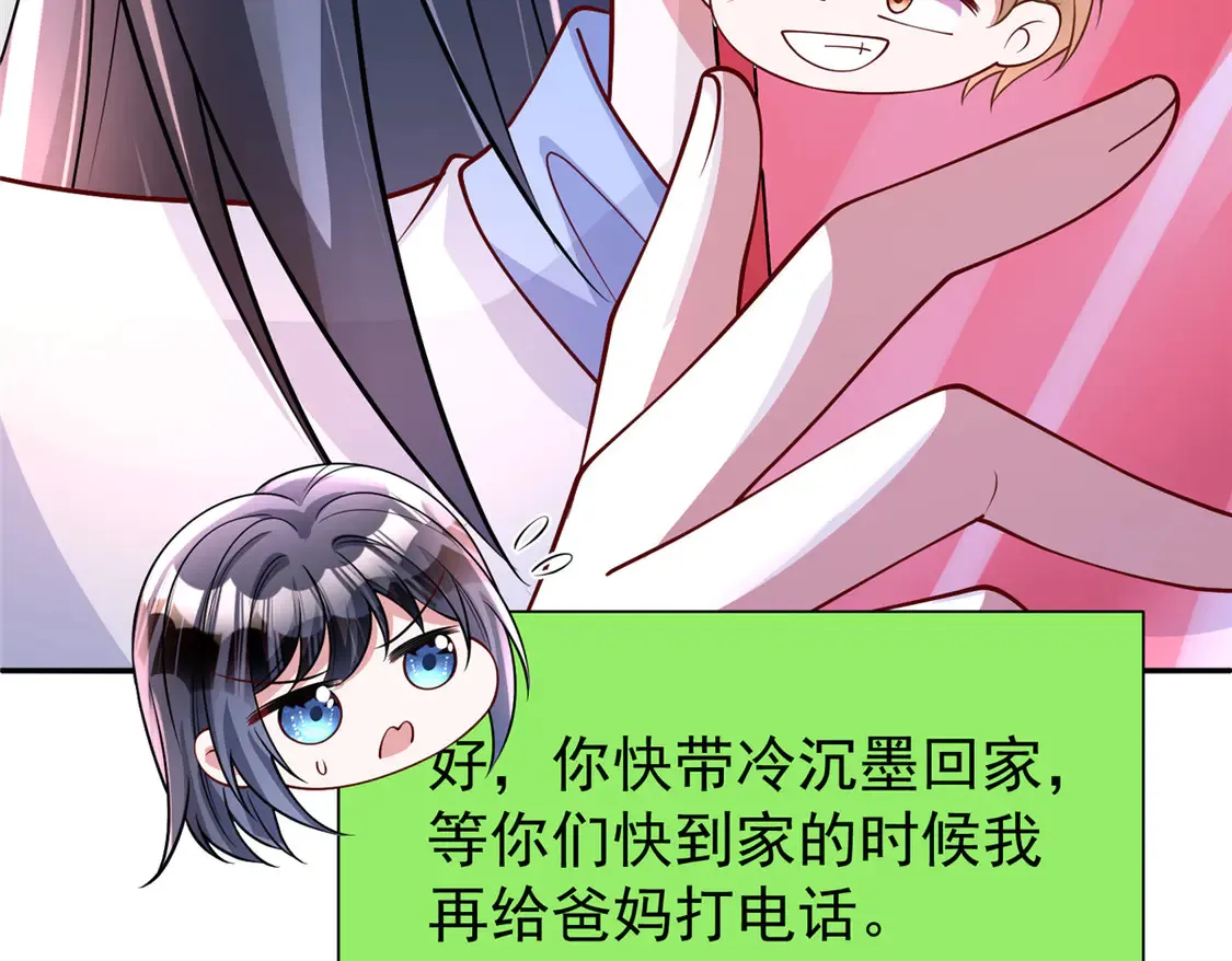 161 认亲11