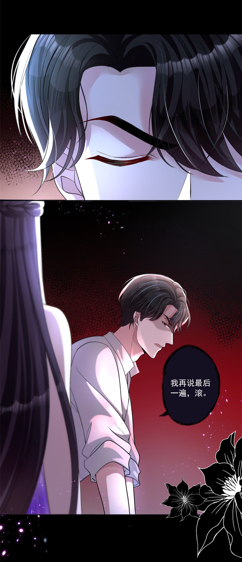 12 我又要失去你了23