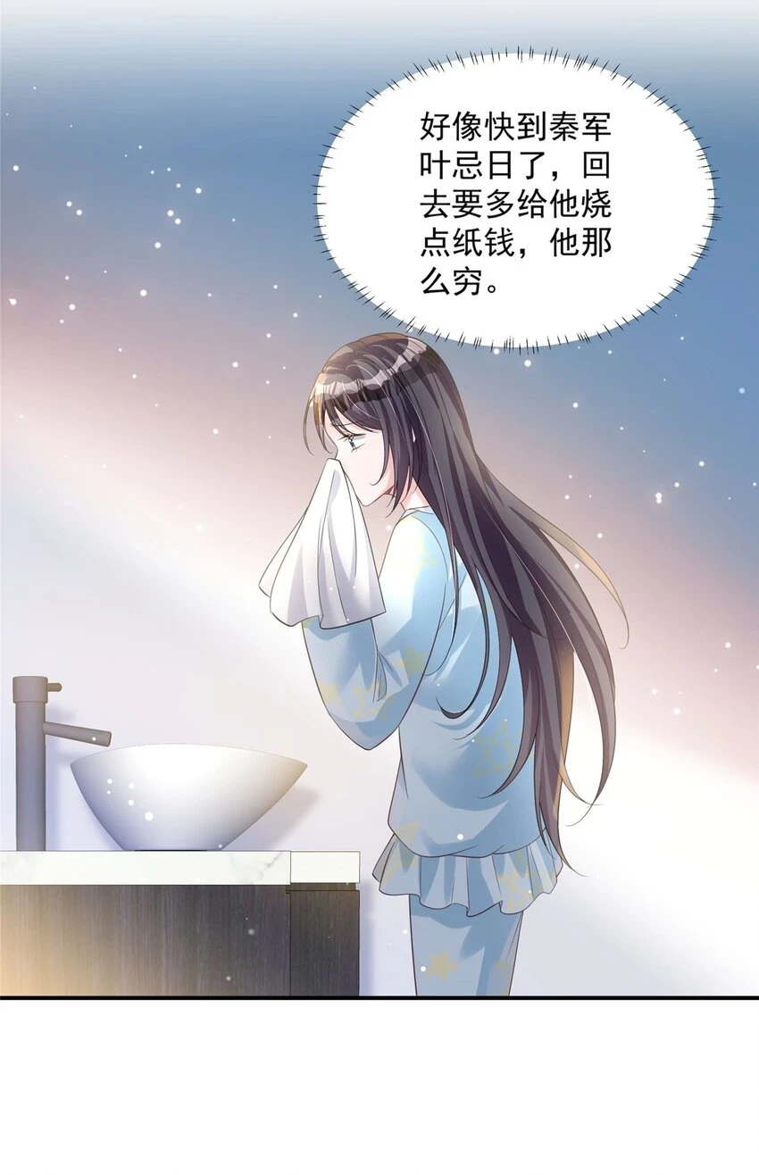 43 我的初吻对象？29
