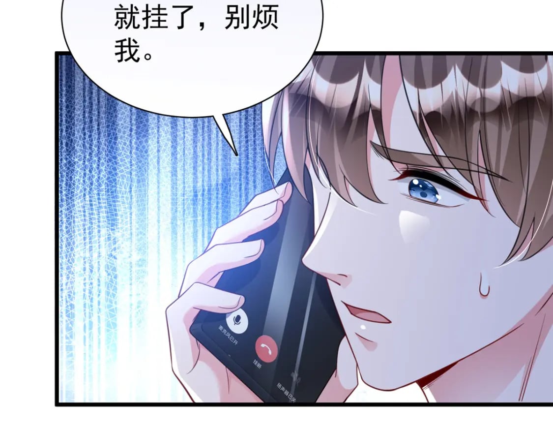 107 小满的病和夜君擎一样101