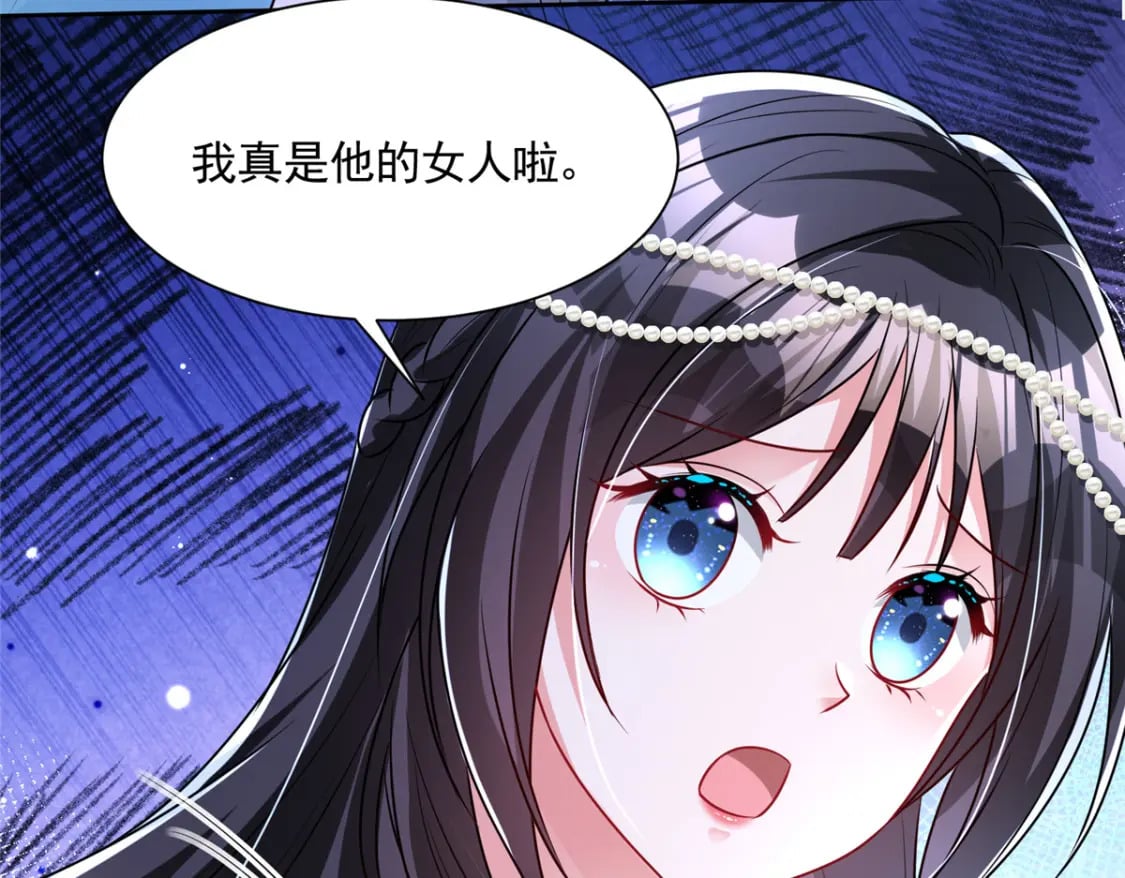 67 我真是他的女人啦110