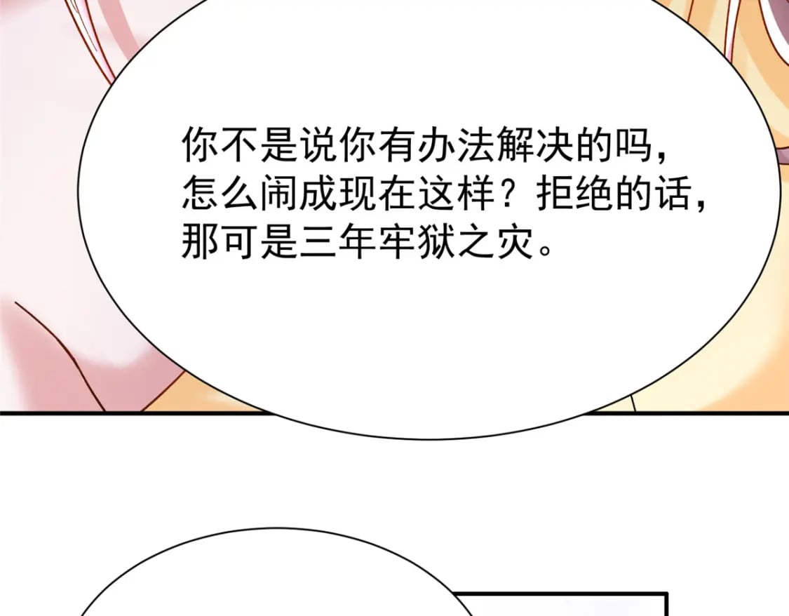 94 就当我从来没你这个表妹！29