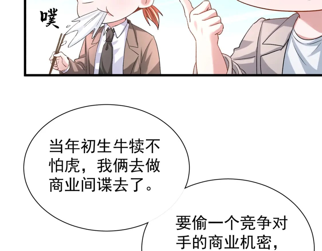 105 解药46