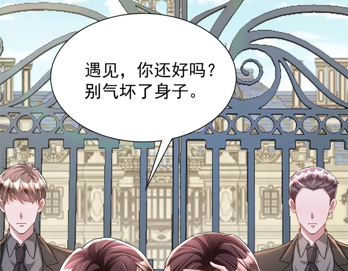 94 就当我从来没你这个表妹！117