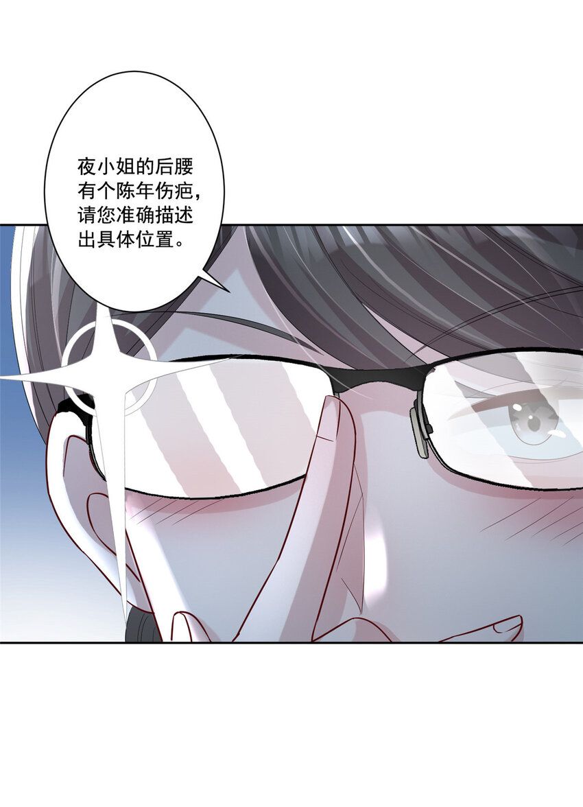 09 不要让她爱上我5