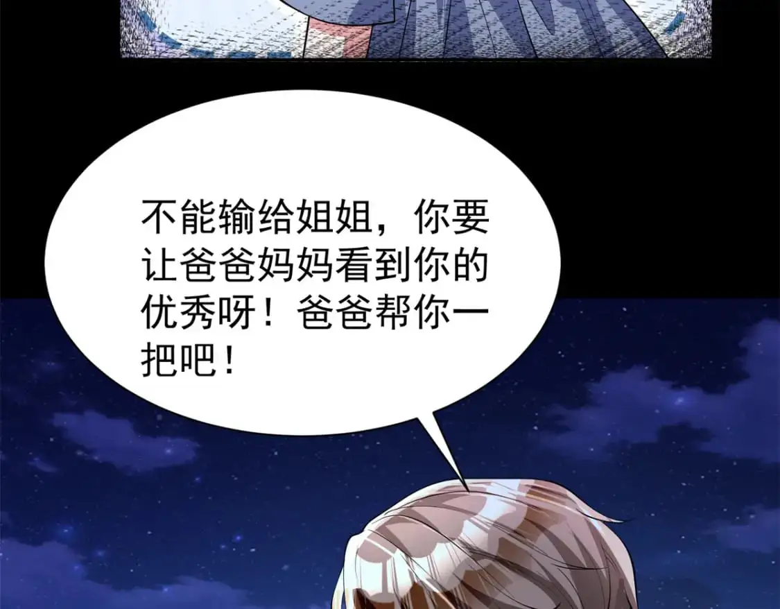 135 误会风波58