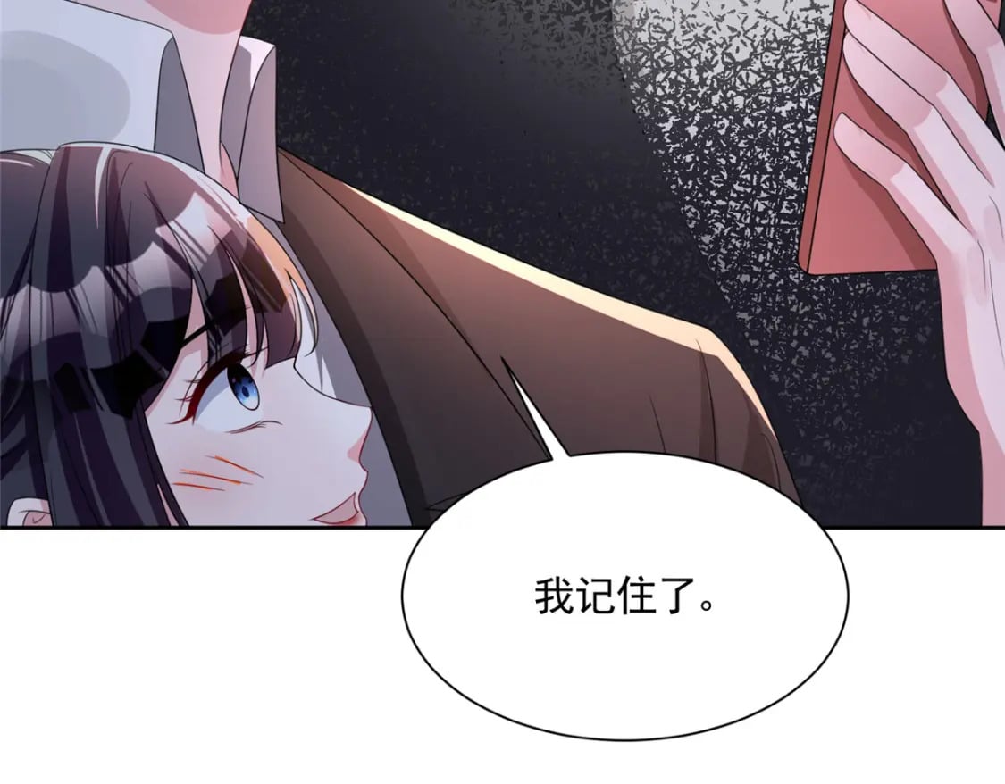 52 你是不是给我下了爱情蛊？16