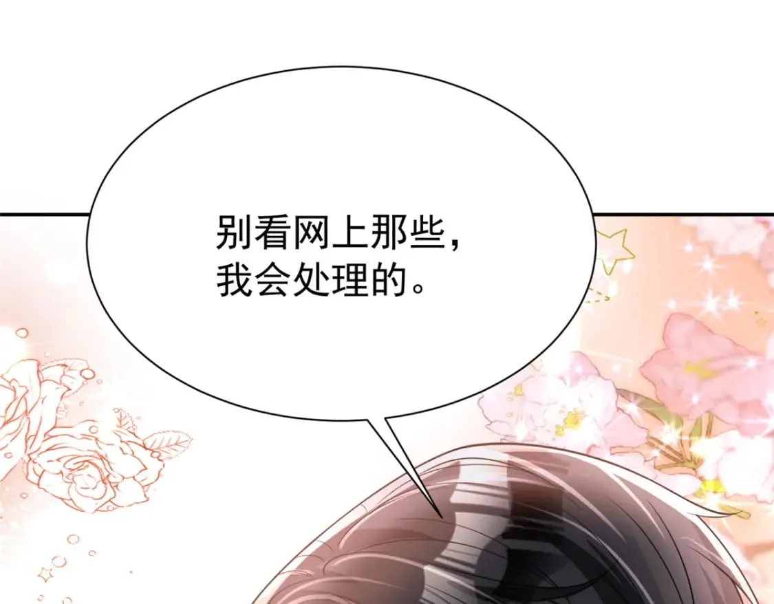 138 追妻火葬场57