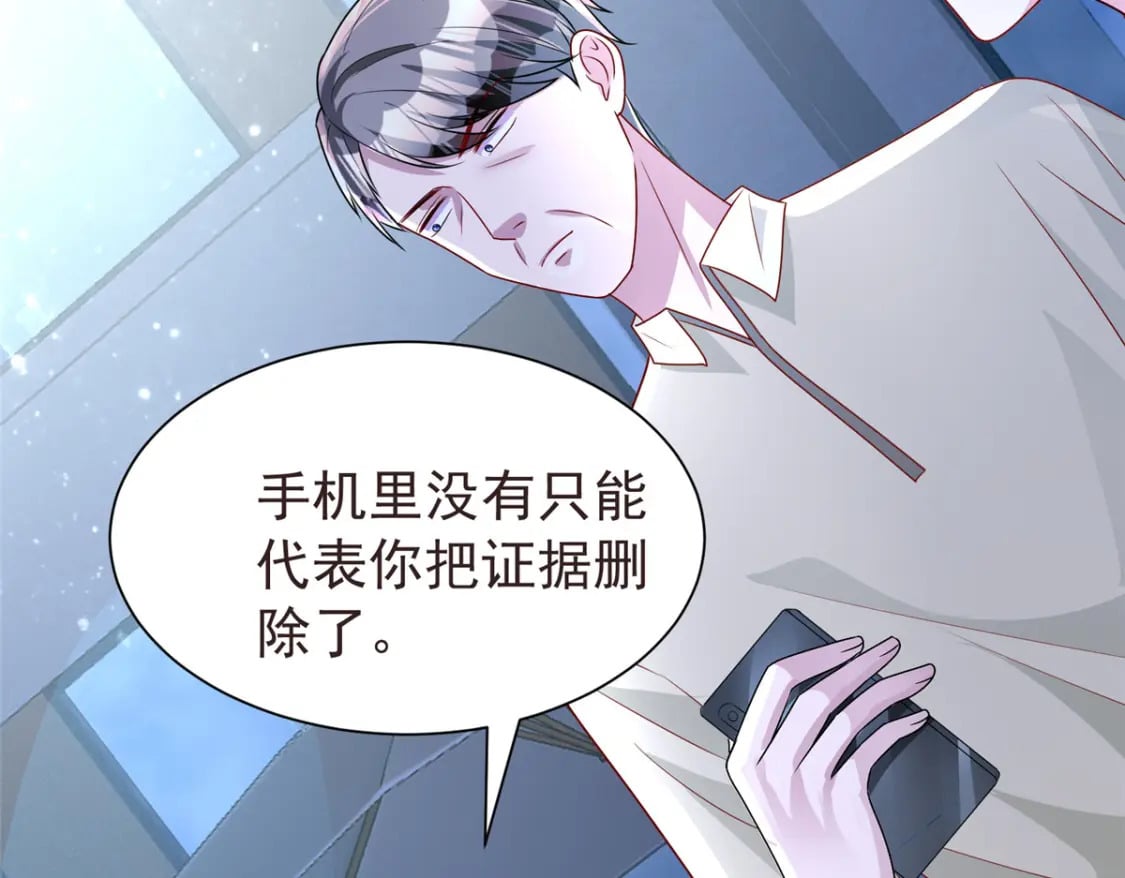66 可我也是你妹妹啊67
