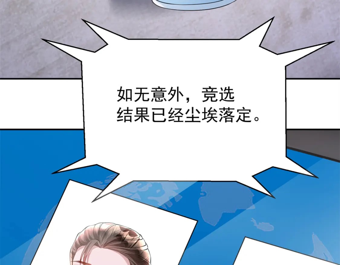 110 初吻对象是谁？10