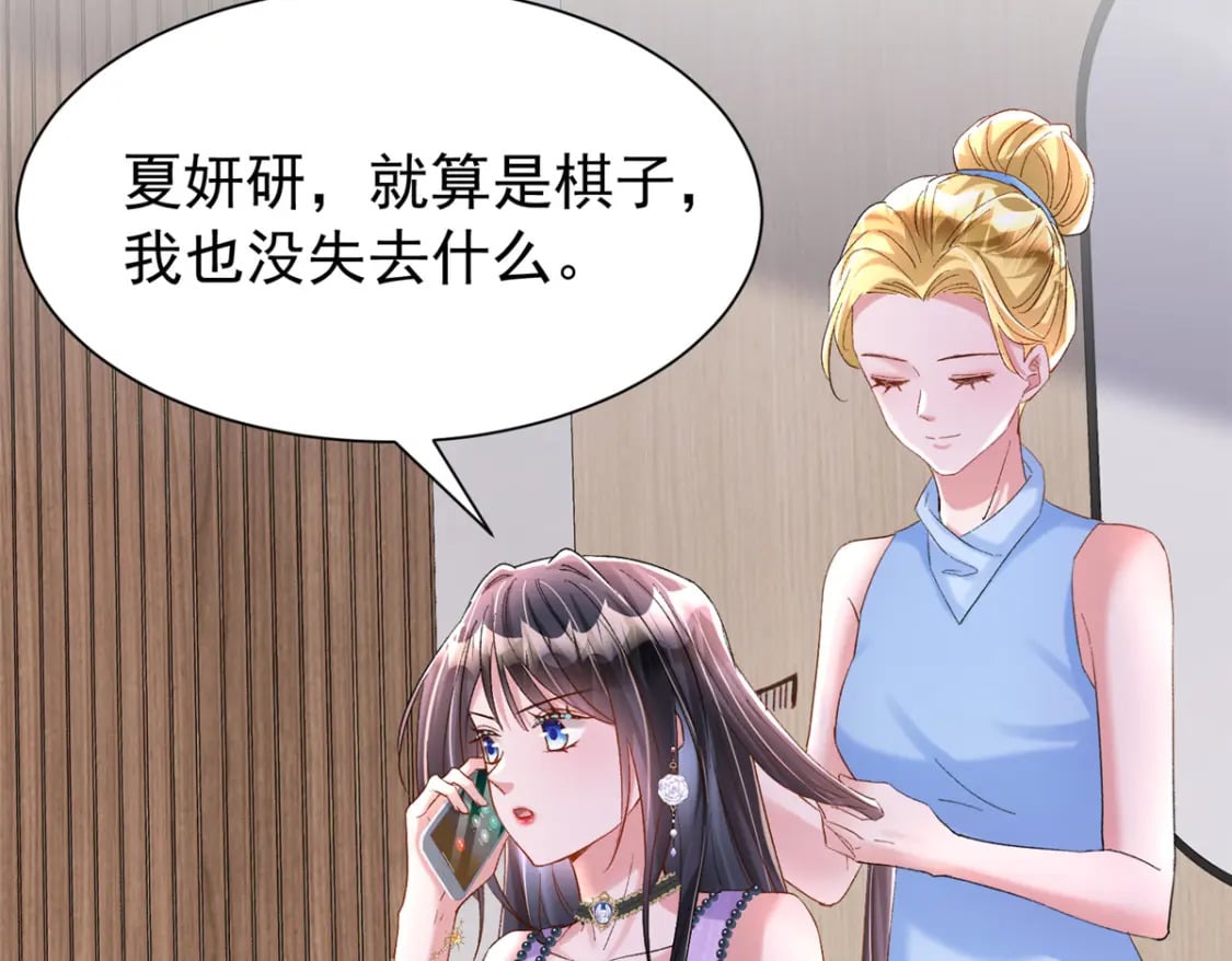 102 鲤鱼少女101