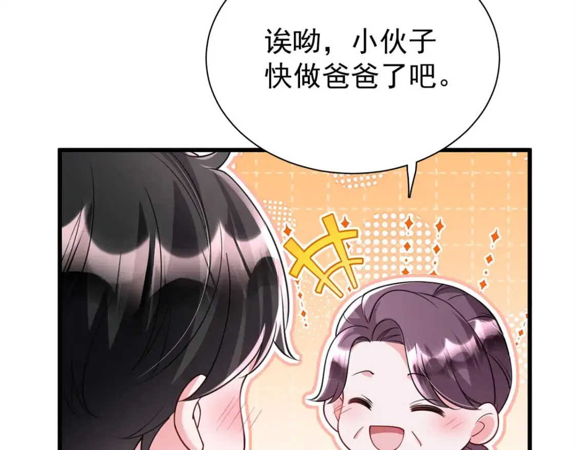 115 跪下来叫爸爸82