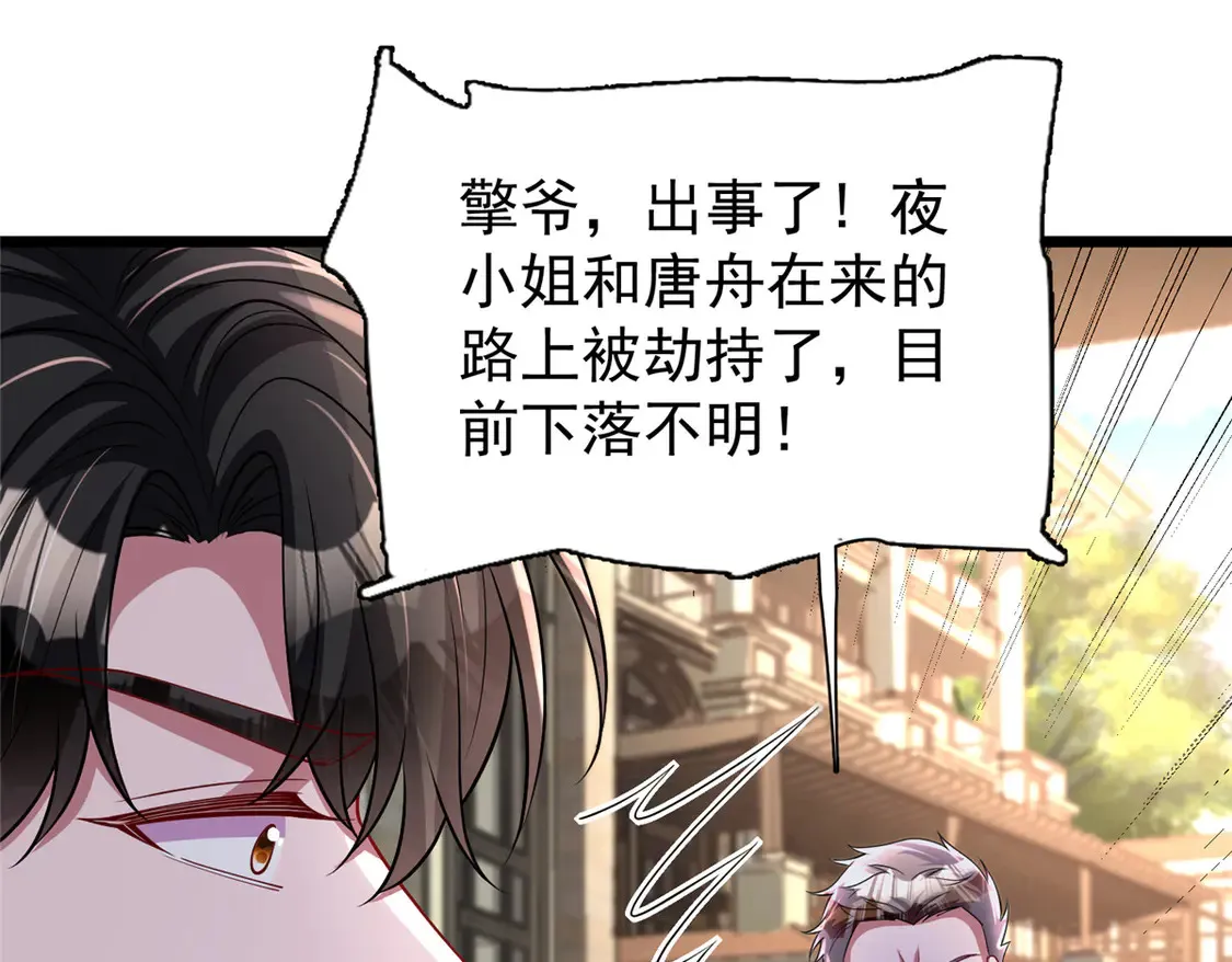 167 抢婚？！58