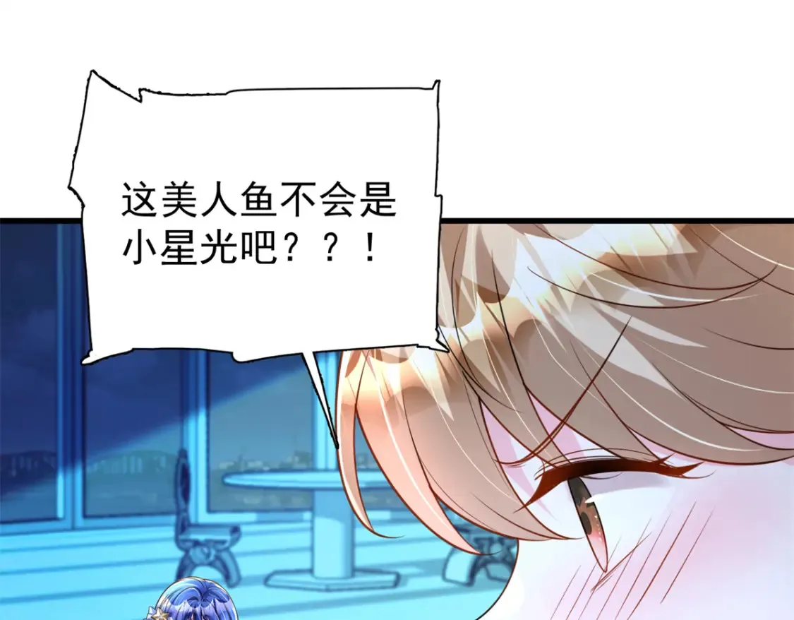 150 初恋情鱼，我来了!17