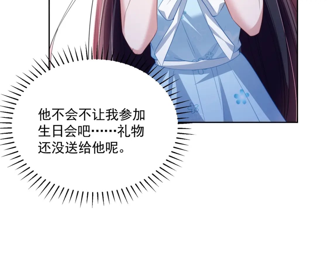 46 夜君擎的生日98