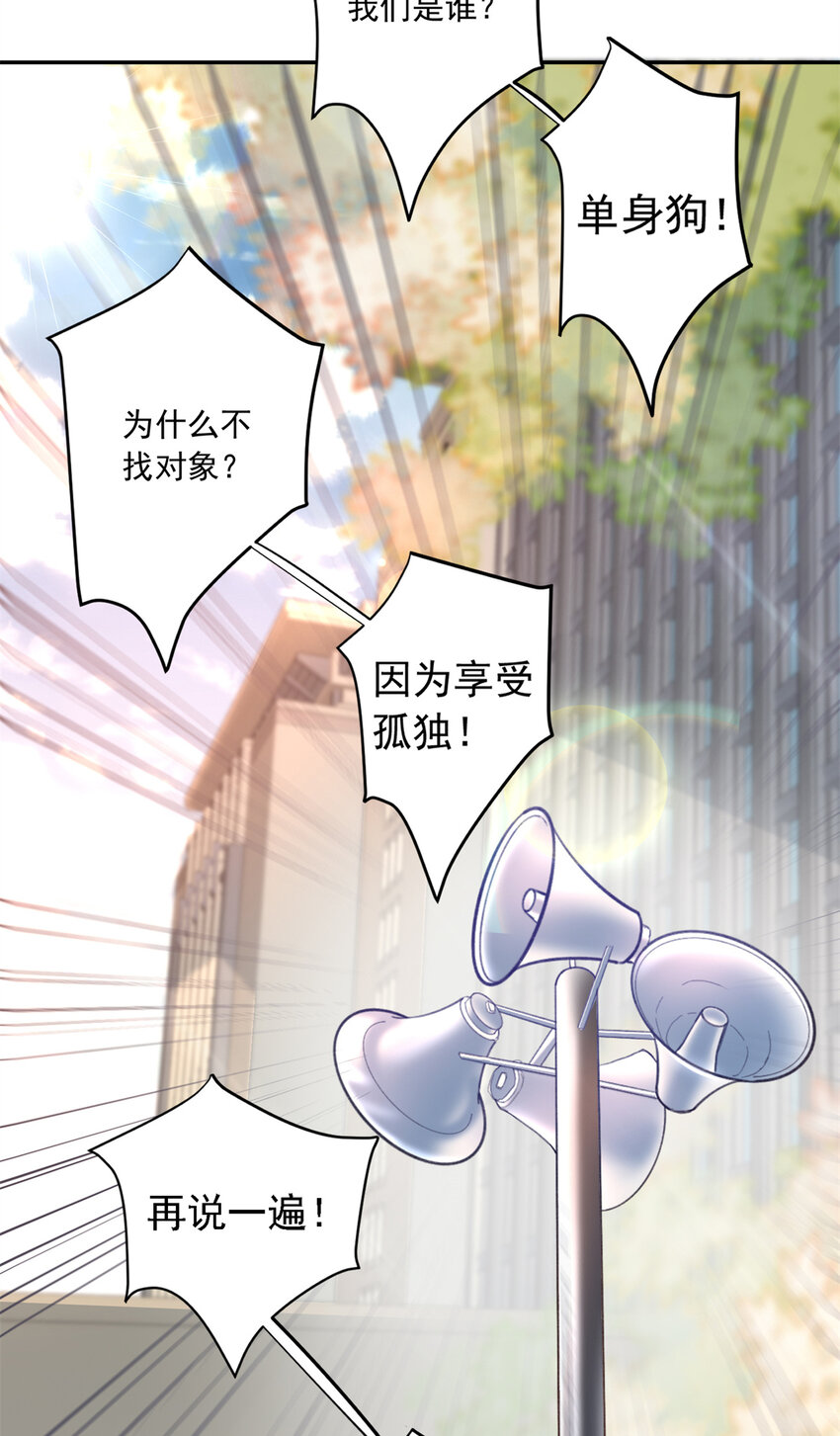 01 我在婚配所摇到了世界首富？！7