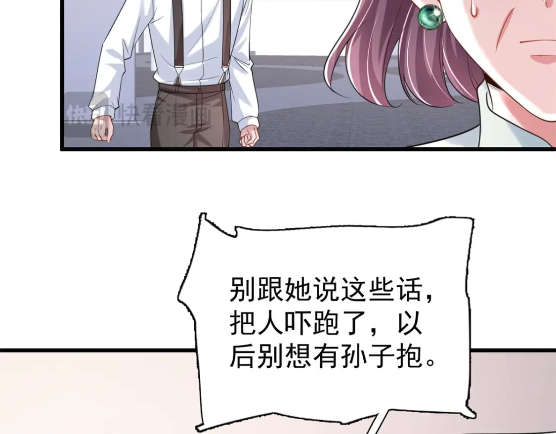 96 你这个儿媳妇我要定了！61
