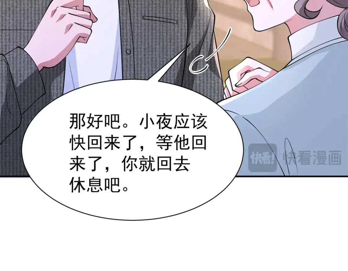 133 夜君擎说谎了？124