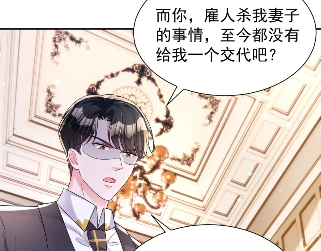 68 就凭她是我夜君擎的女人！82