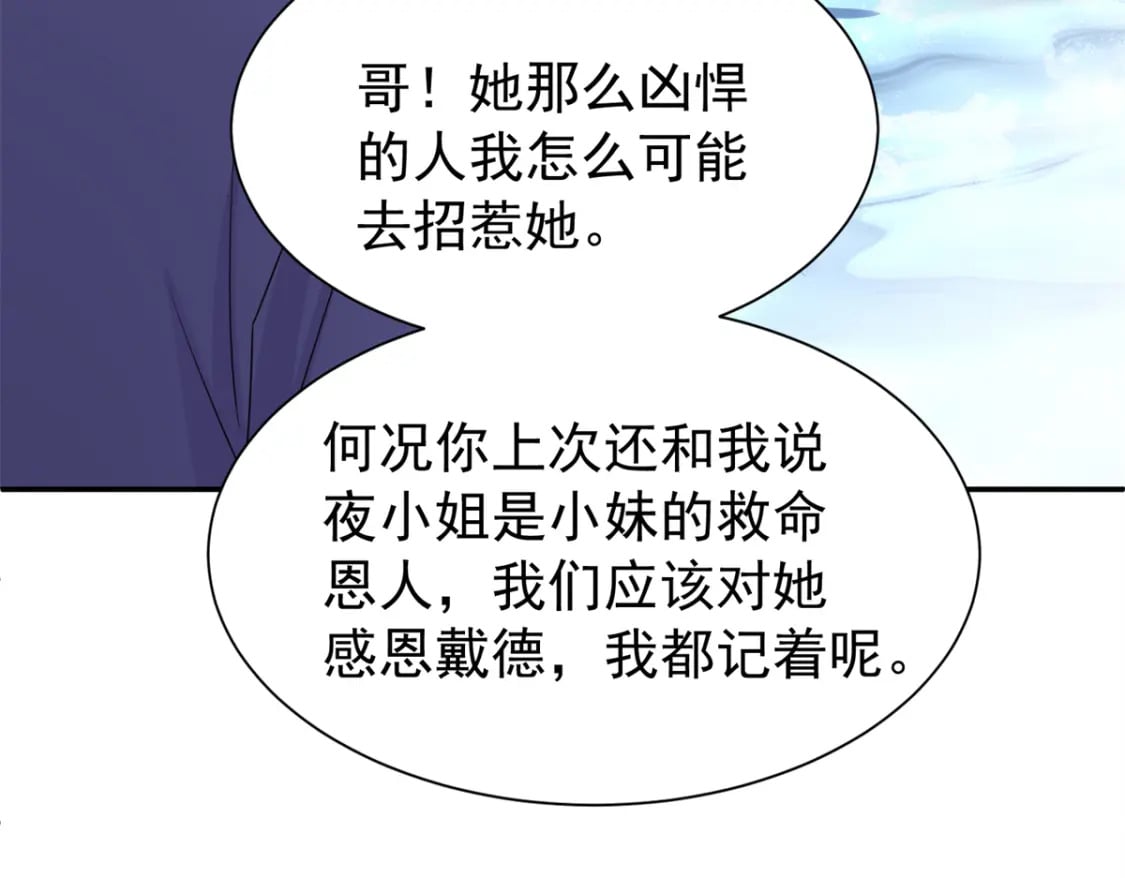 65 连你也不相信我的话吗？77