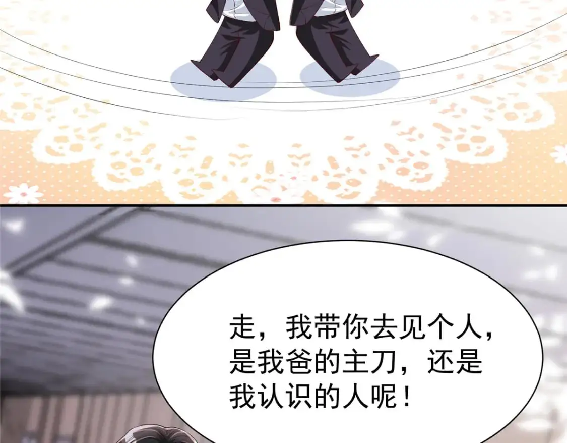 119 抢走小鱼尾的情敌！83