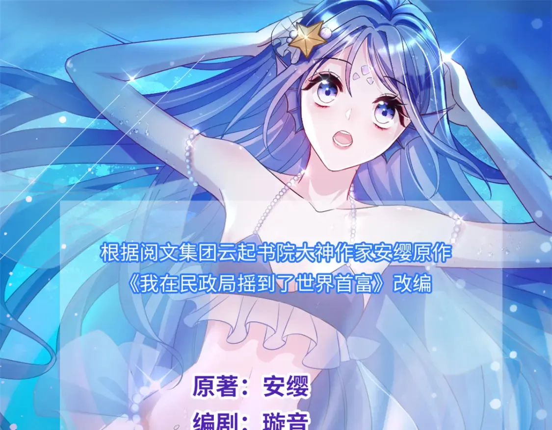 16 你的，女人？0