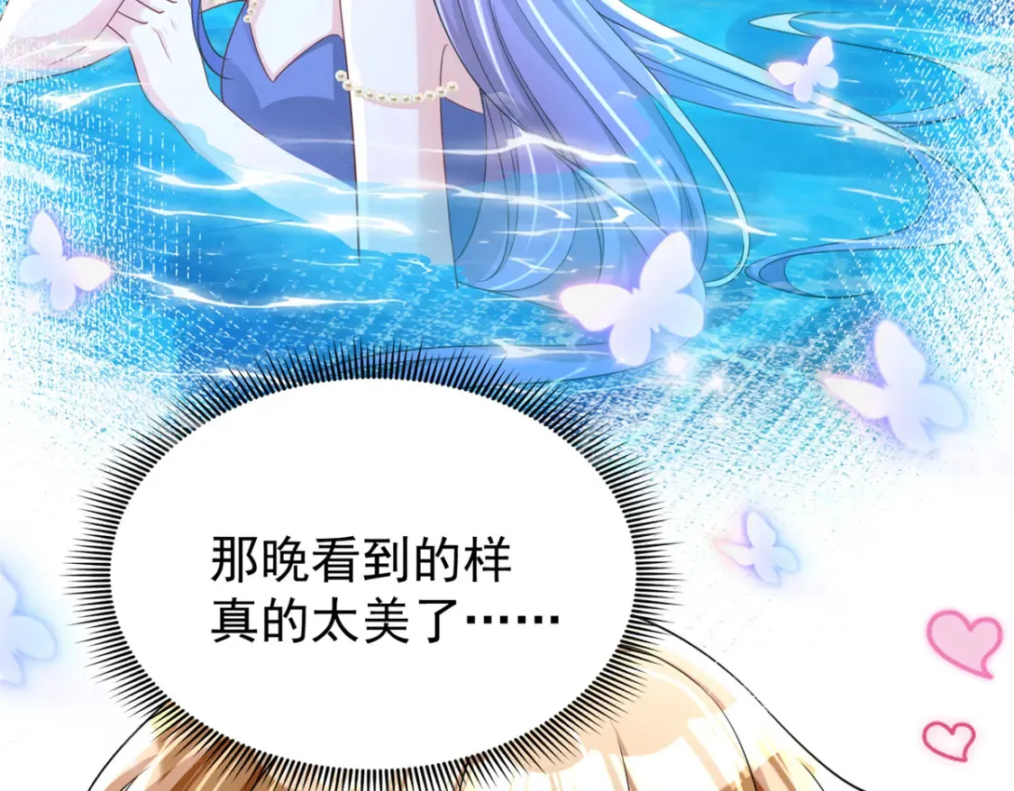 152 那条美人鱼是谁！？41