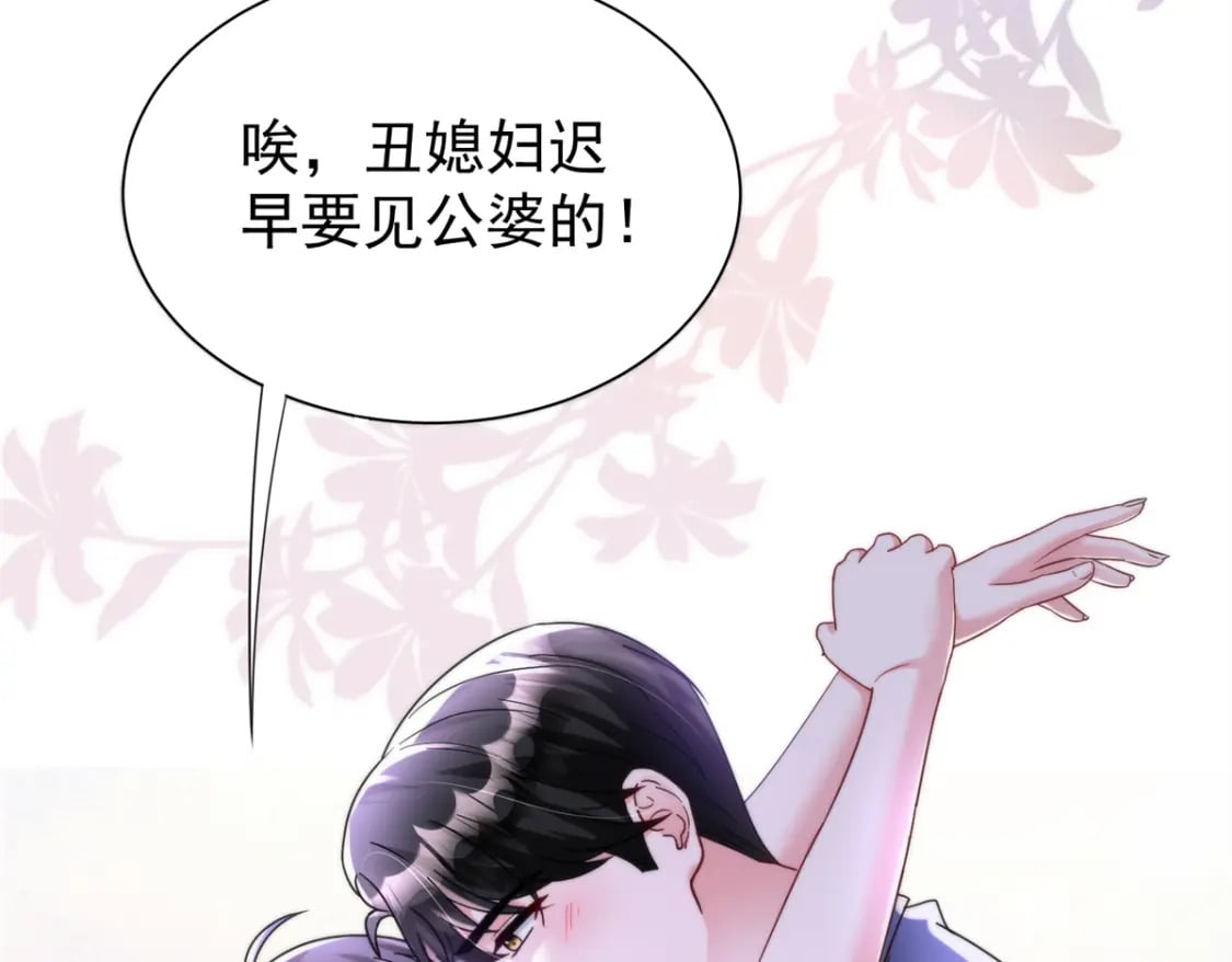 95 要见公公婆婆了！100