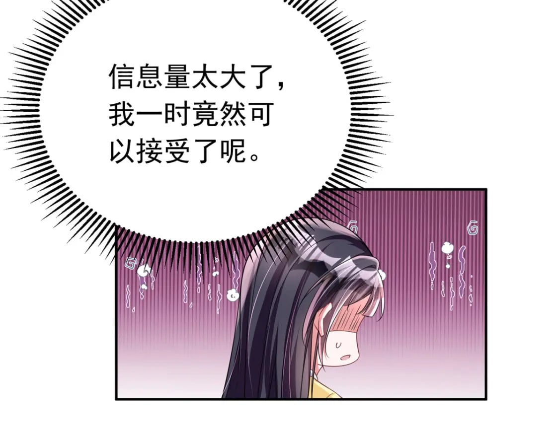 58 是不是爱上我了？92