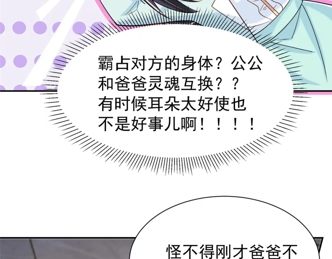 155 霸占对方的身体88