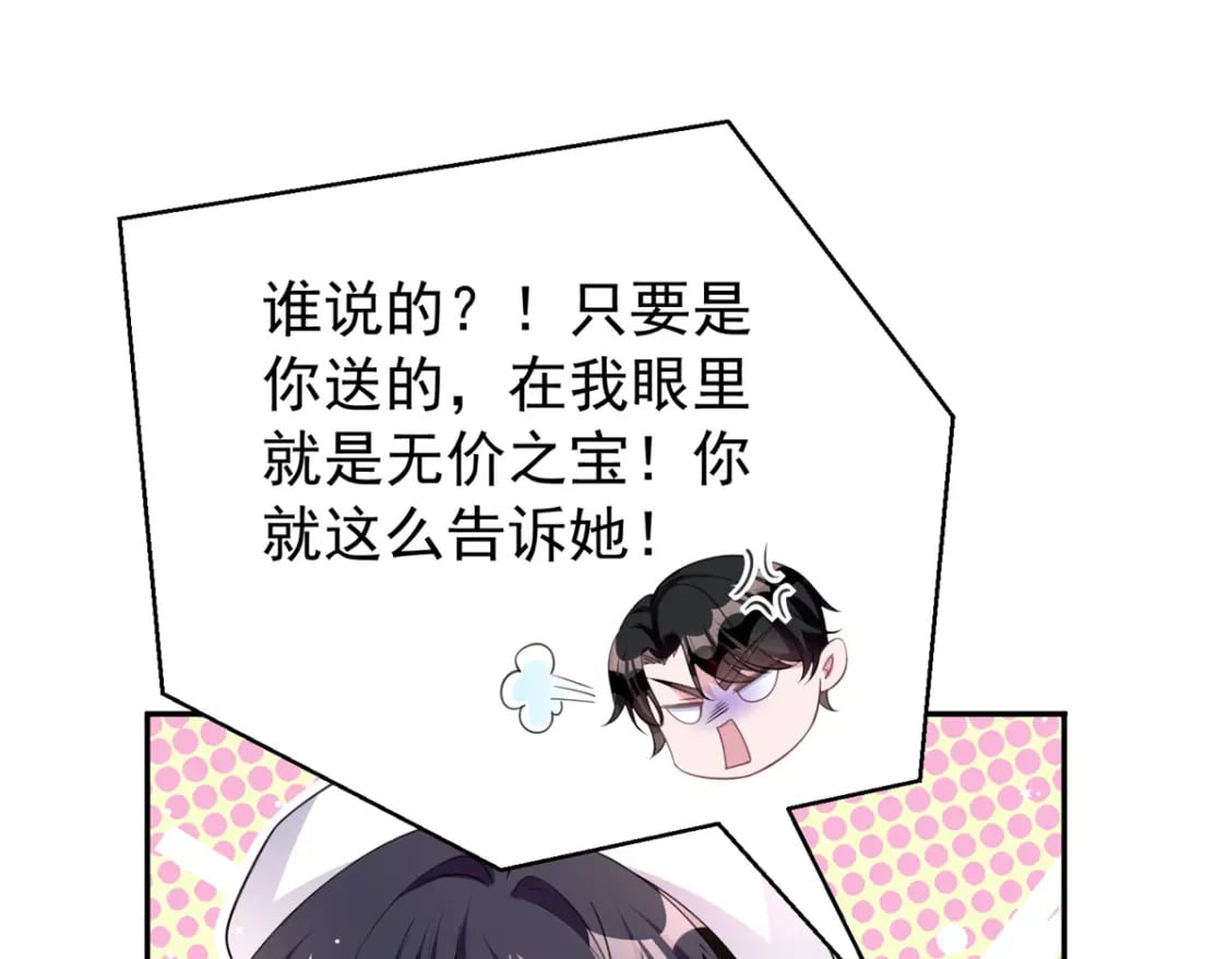 54 我想你想得要疯了91