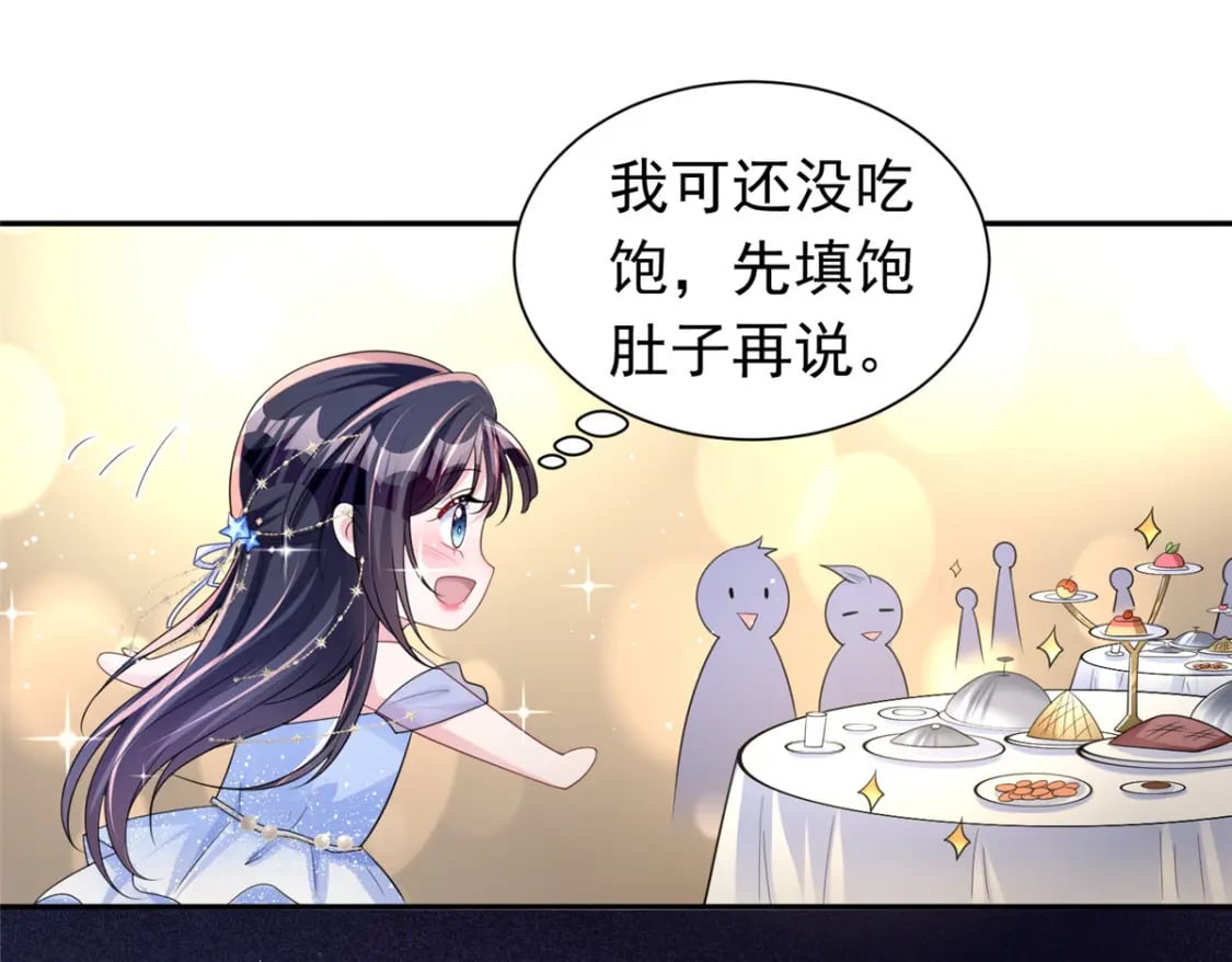 50 你是我的一夜星光22