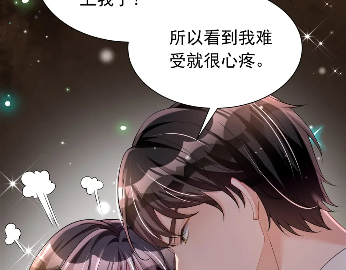 58 是不是爱上我了？26