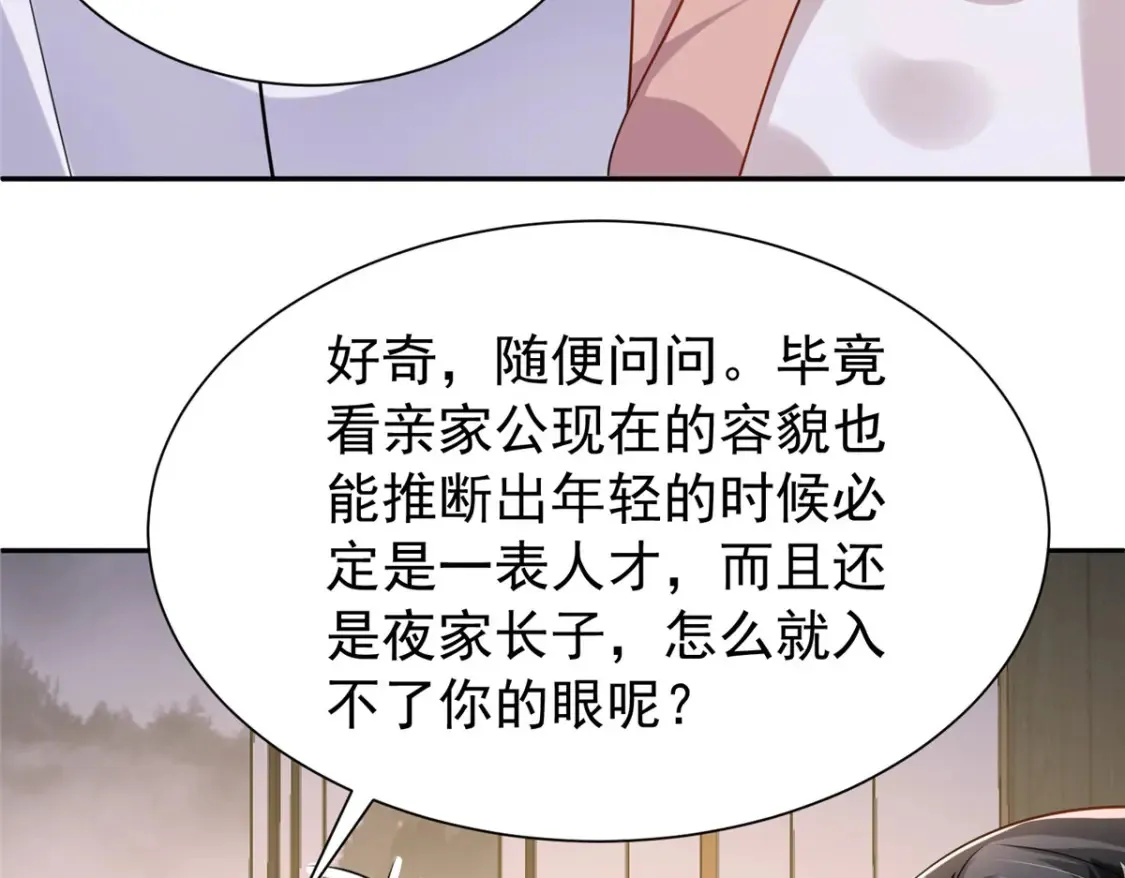 155 霸占对方的身体46