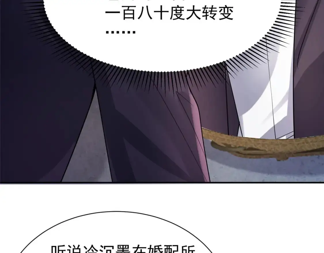 121 不想去提亲56