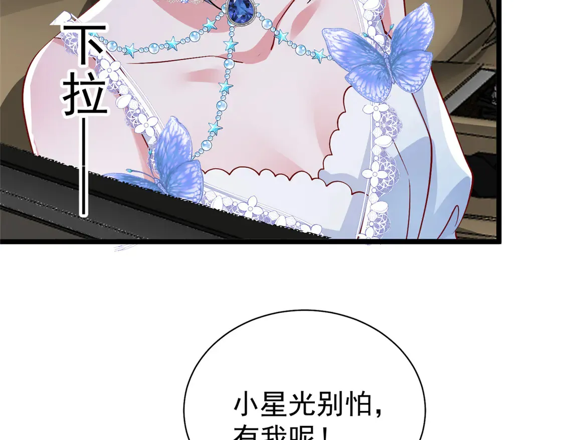 167 抢婚？！49
