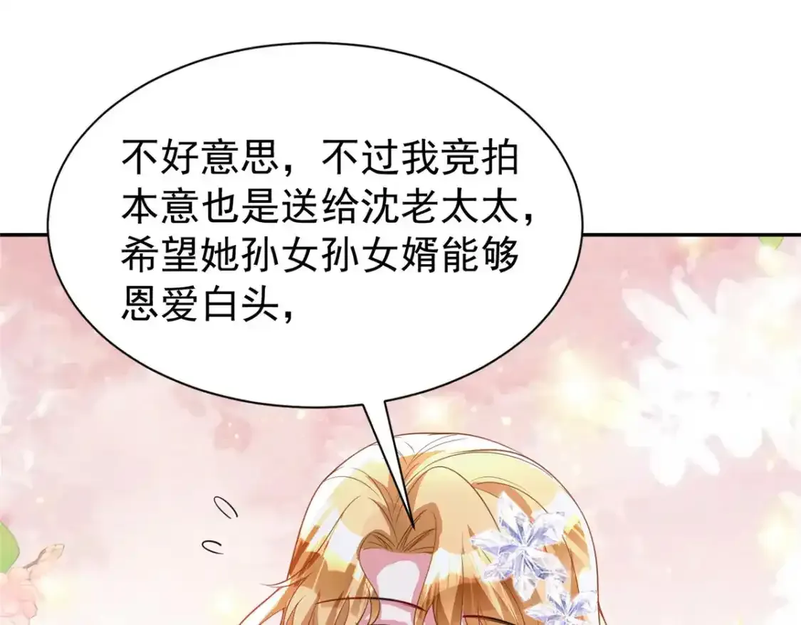 140 厄运之钻90