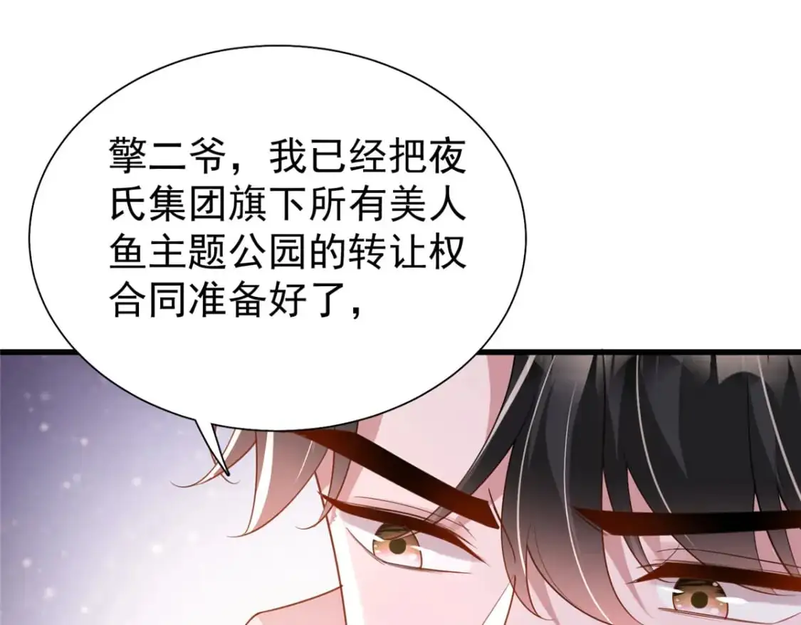117 说好的不近女色呢！90