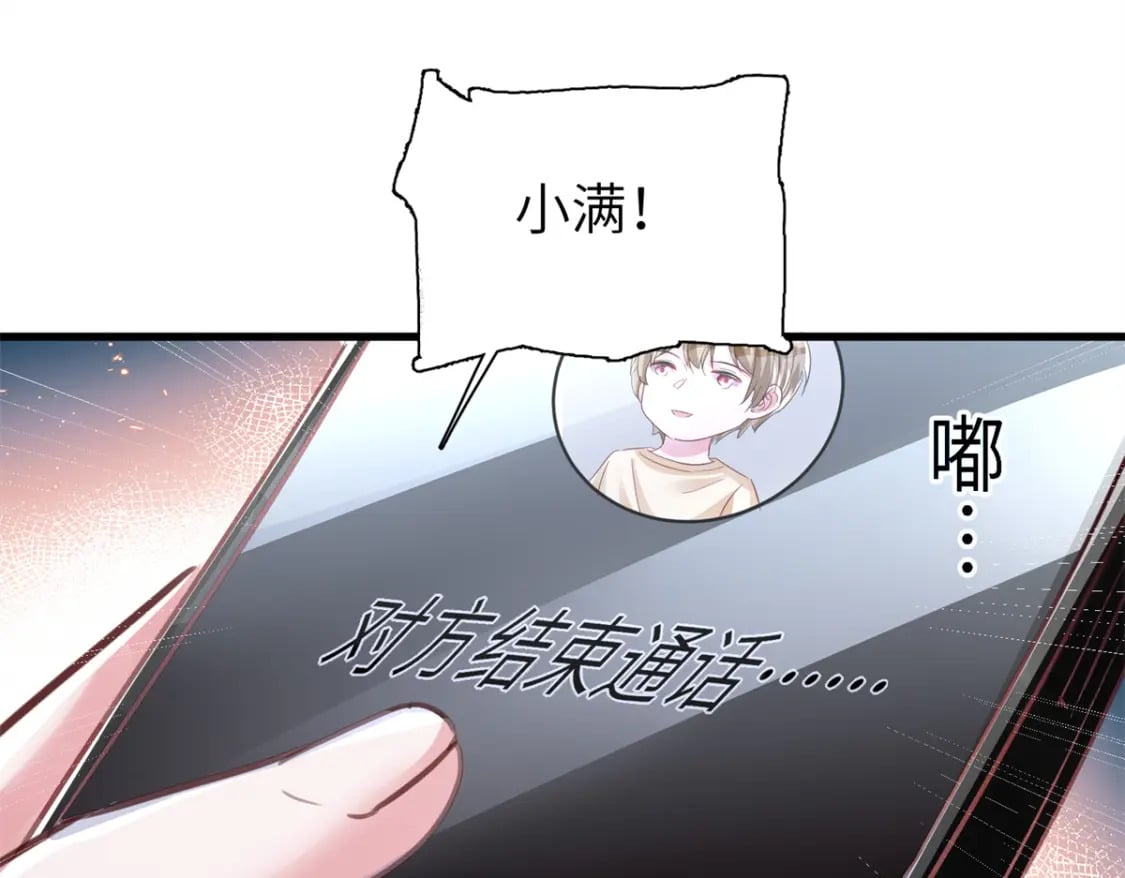 80 我结不结婚与你何干？74