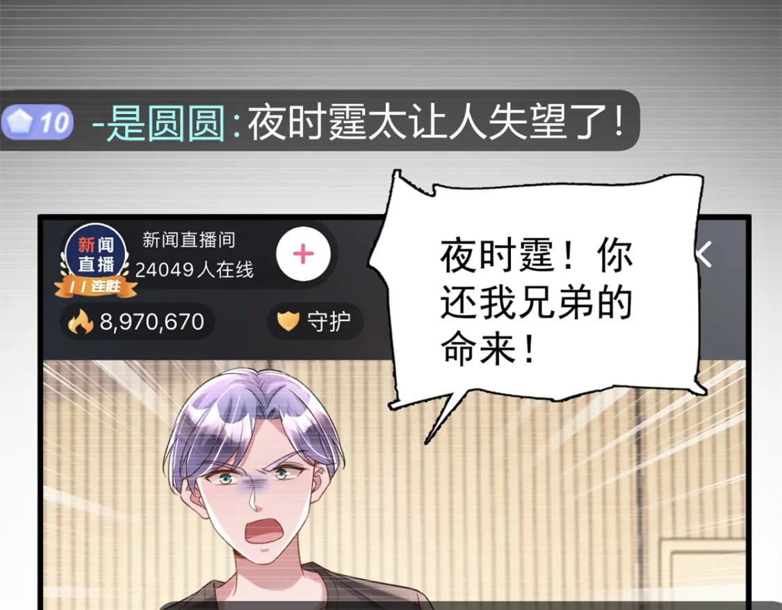 101 变成鱼给你看25