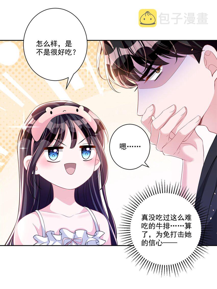24 老公的牛排就是美味29