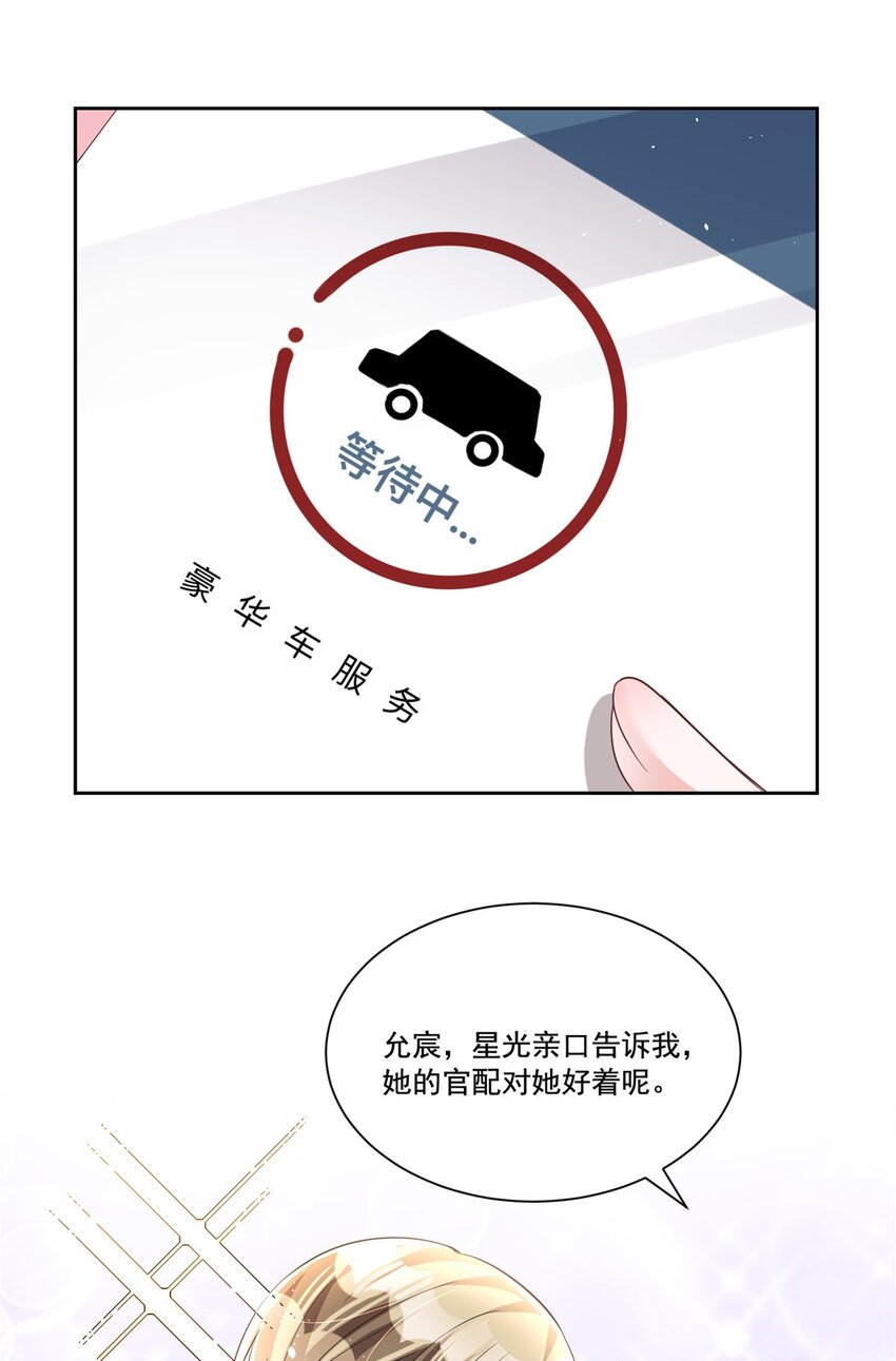 27 参加偶像的家宴？！2